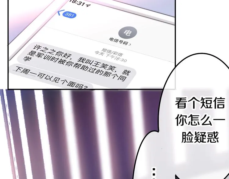 第15话 细微的变化 第33页