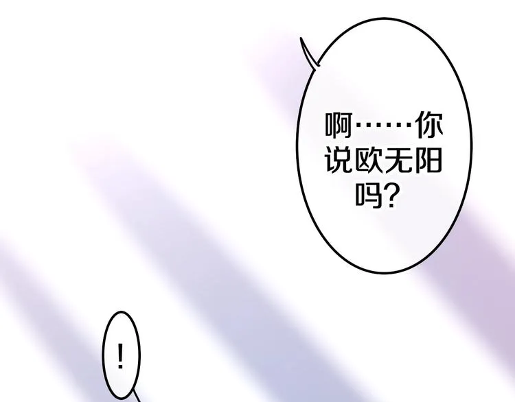 第15话 细微的变化 第44页
