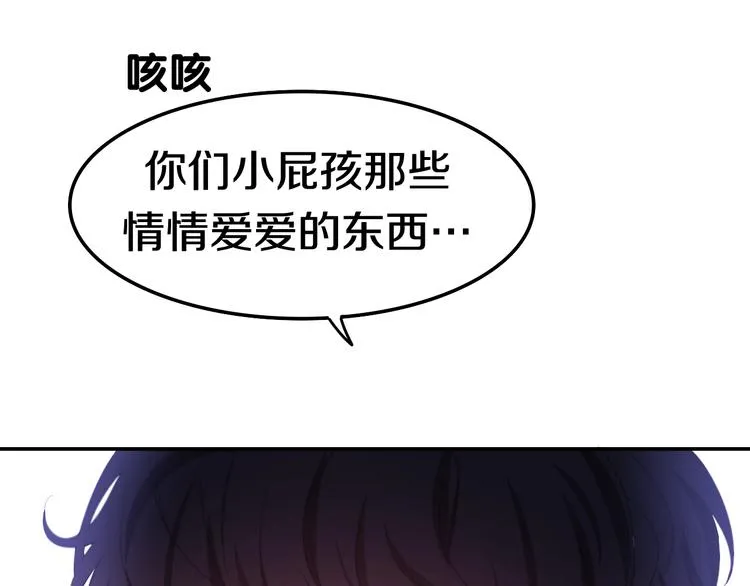 第15话 细微的变化 第48页