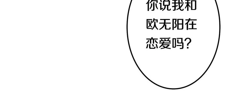 第15话 细微的变化 第57页