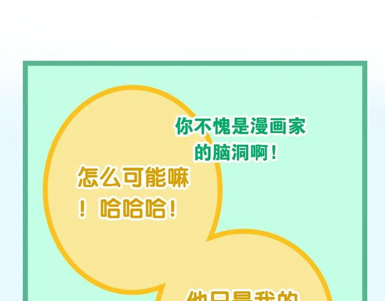第15话 细微的变化 第58页