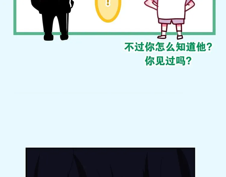 第15话 细微的变化 第60页