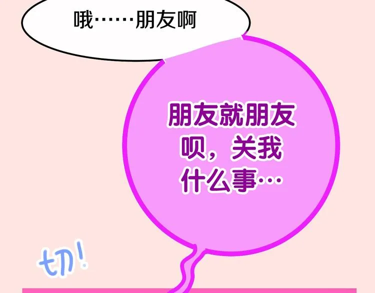 第15话 细微的变化 第63页