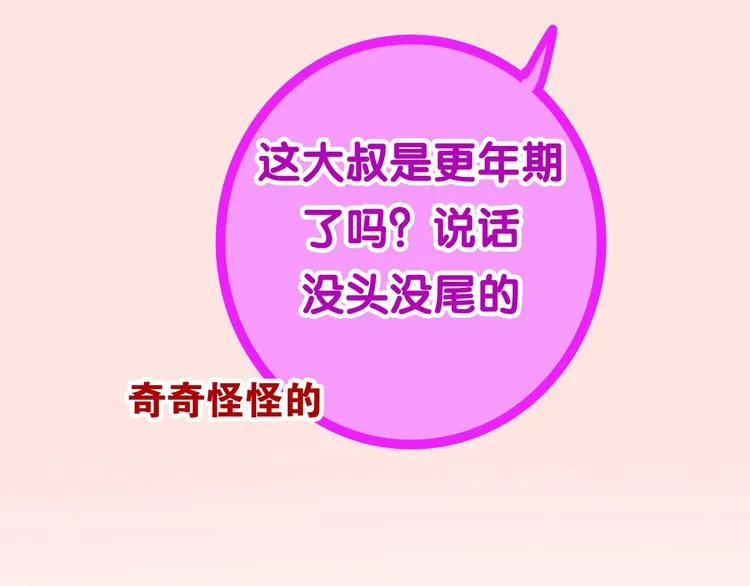 第15话 细微的变化 第65页
