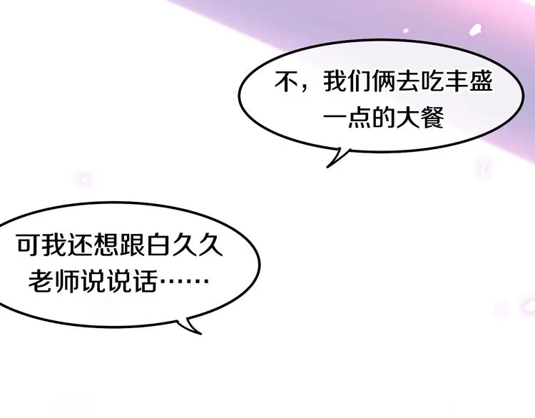 第15话 细微的变化 第70页