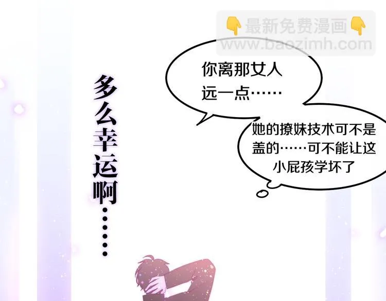 第15话 细微的变化 第71页