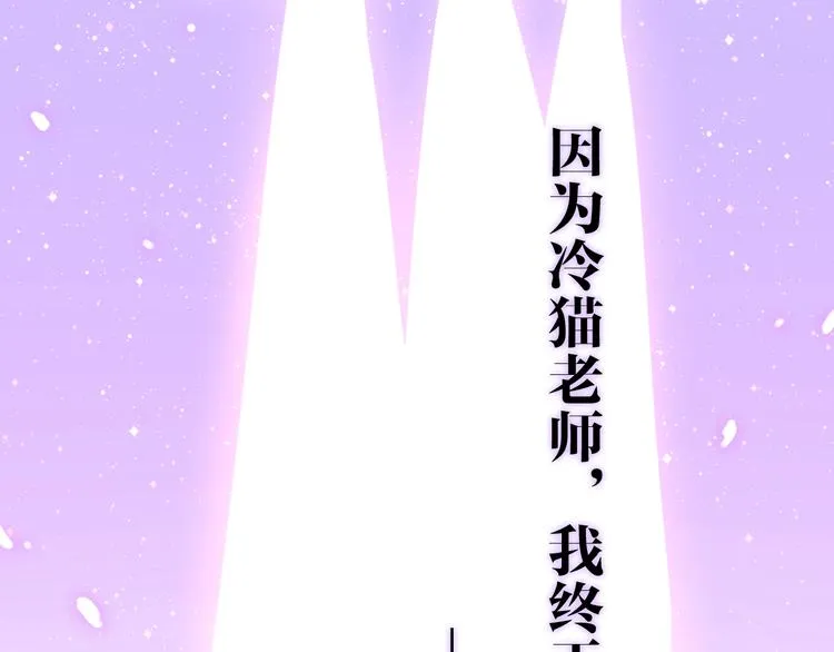 第15话 细微的变化 第73页
