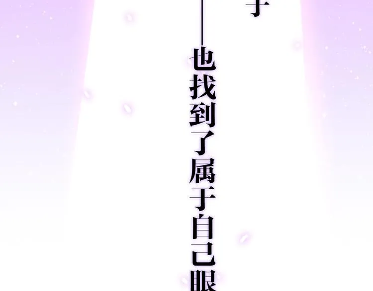 第15话 细微的变化 第74页
