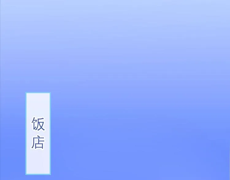 第15话 细微的变化 第77页