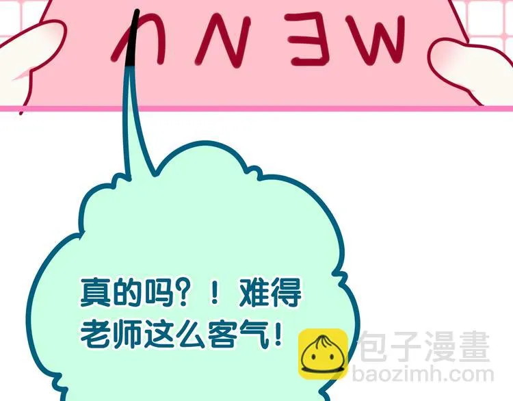 第15话 细微的变化 第82页