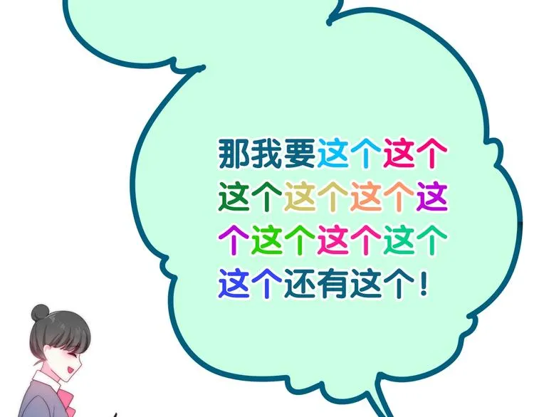 第15话 细微的变化 第83页