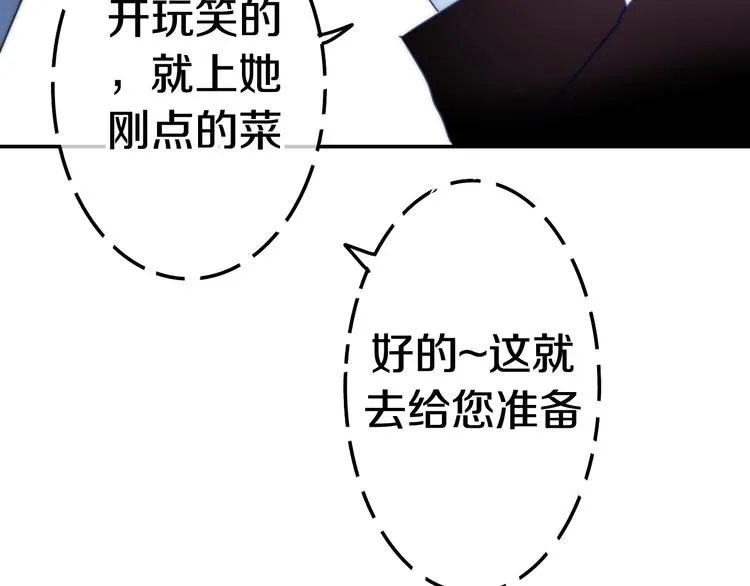 第15话 细微的变化 第92页