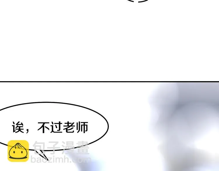 第15话 细微的变化 第93页