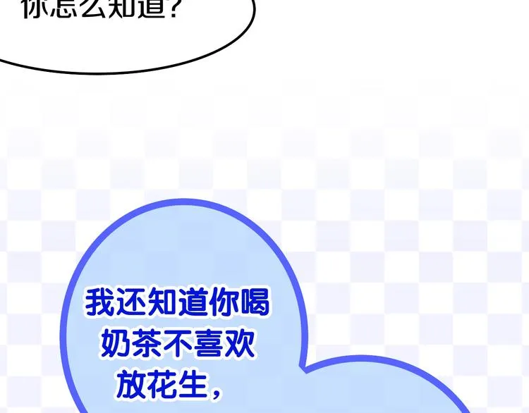 第15话 细微的变化 第99页