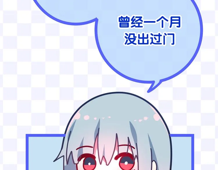 第15话 细微的变化 第100页