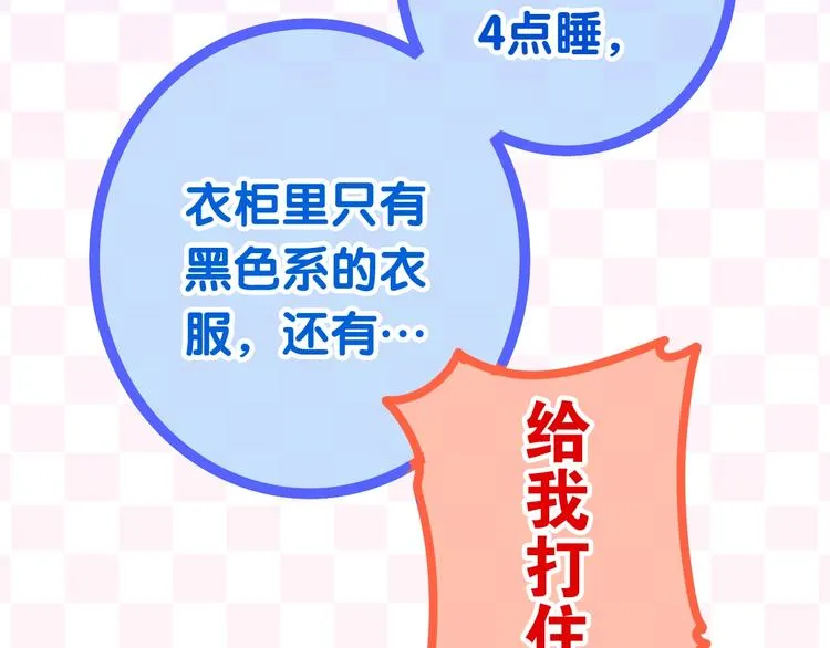第15话 细微的变化 第102页