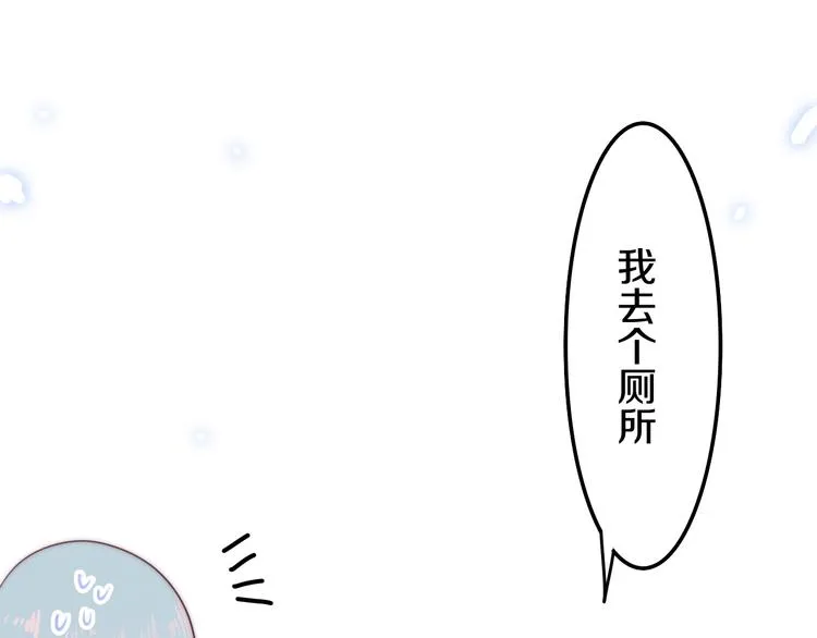第15话 细微的变化 第118页
