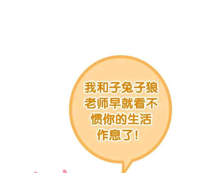 第15话 细微的变化 第162页