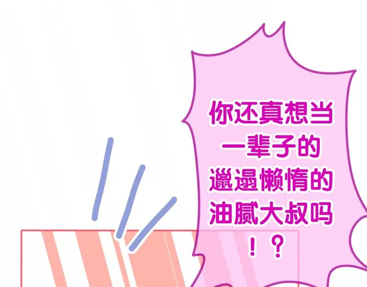 第15话 细微的变化 第171页