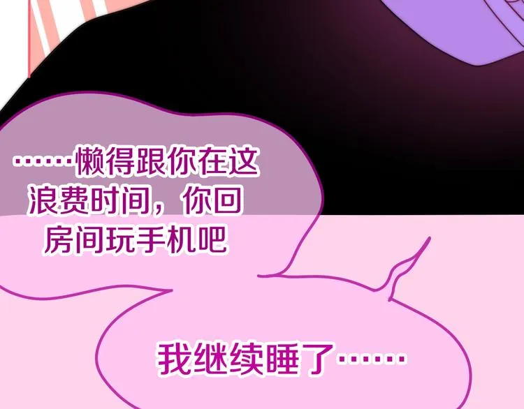 第15话 细微的变化 第174页