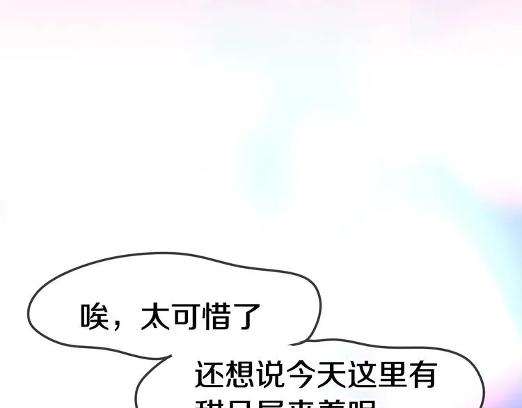 第15话 细微的变化 第177页