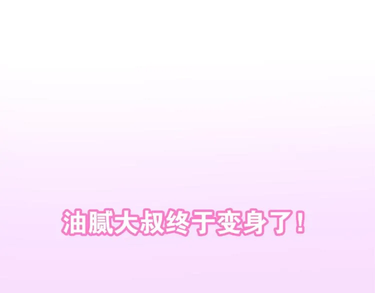 第15话 细微的变化 第203页
