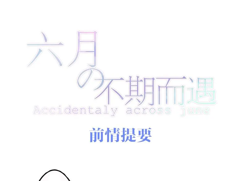 第16话 透光的心意 第1页