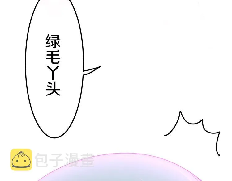 第16话 透光的心意 第2页