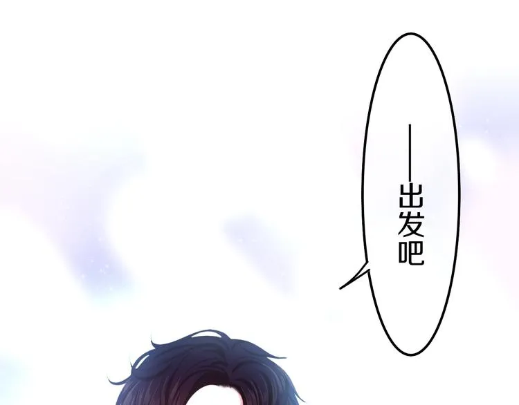 第16话 透光的心意 第6页