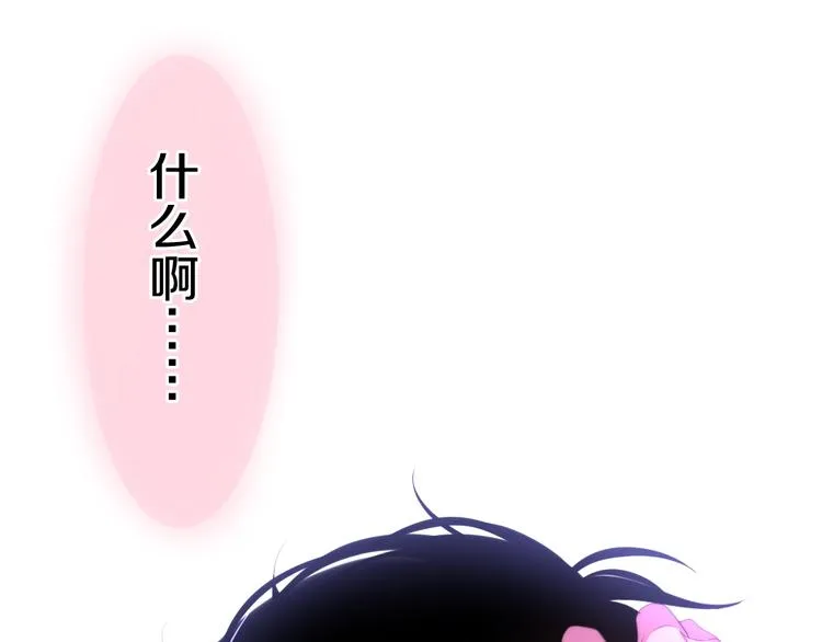 第16话 透光的心意 第13页