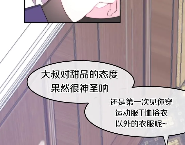 第16话 透光的心意 第18页