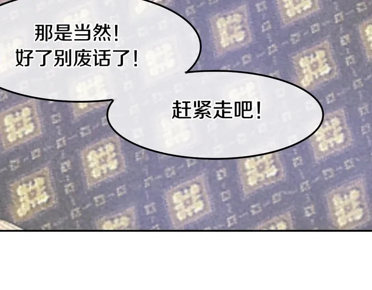 第16话 透光的心意 第21页