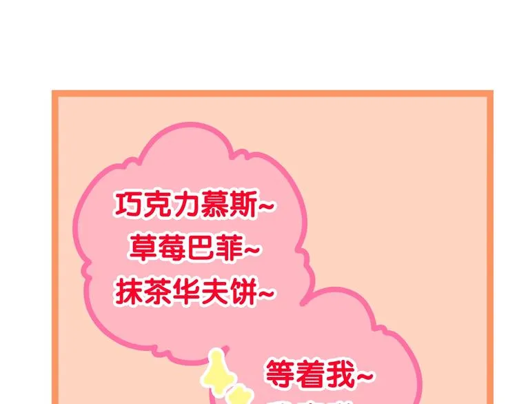 第16话 透光的心意 第23页