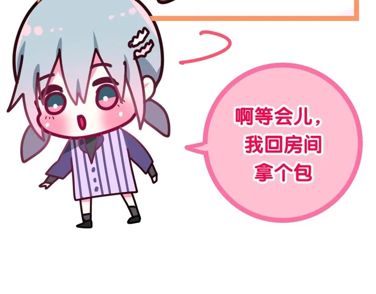 第16话 透光的心意 第25页