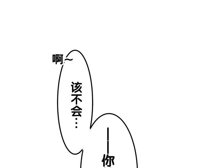 第16话 透光的心意 第32页