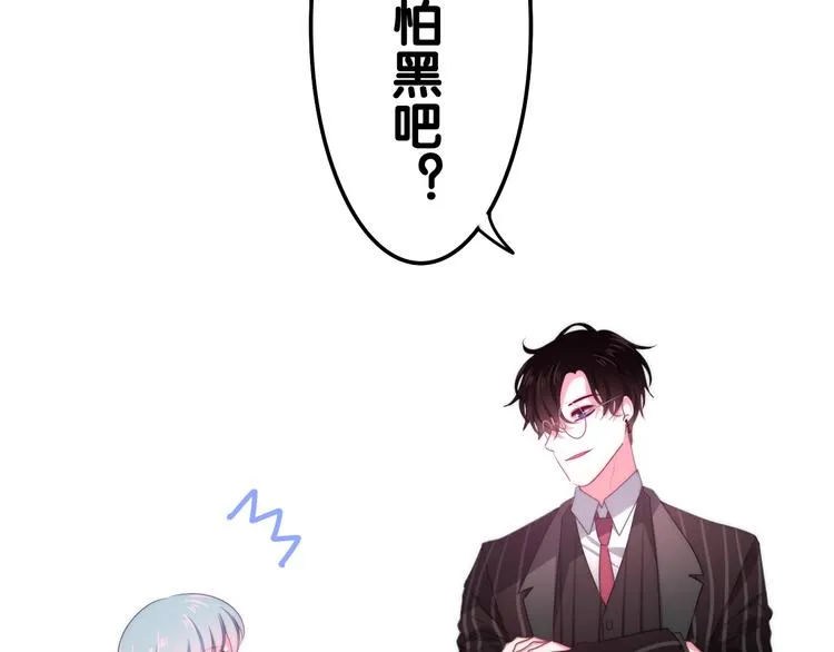 第16话 透光的心意 第33页