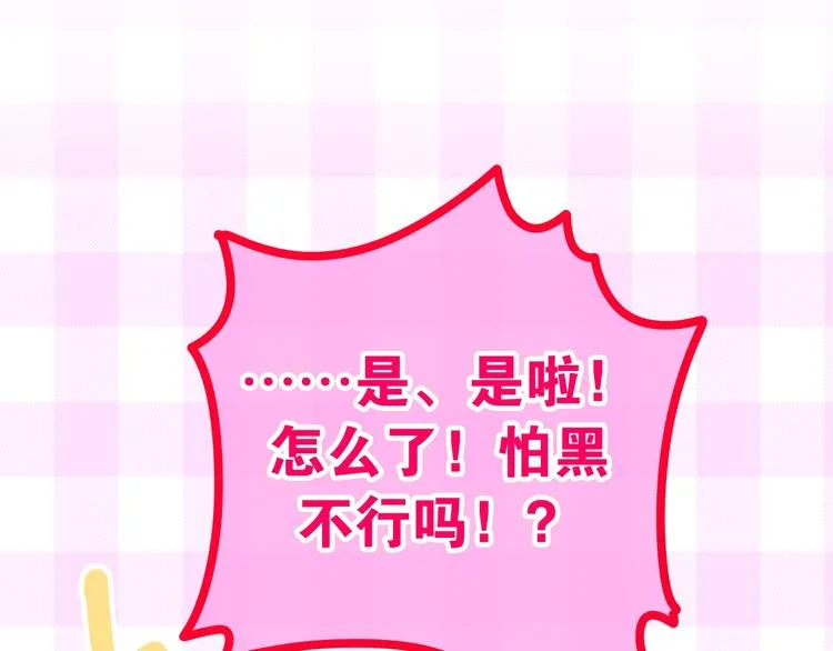 第16话 透光的心意 第35页