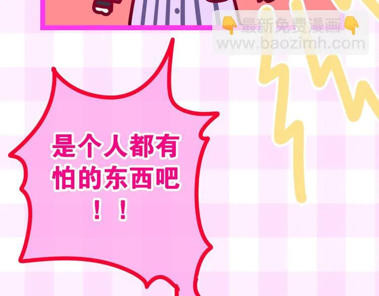 第16话 透光的心意 第37页