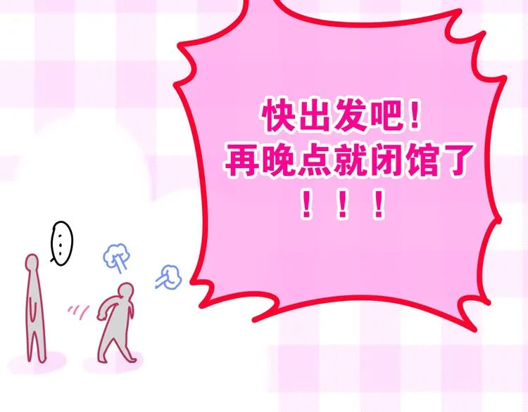 第16话 透光的心意 第38页