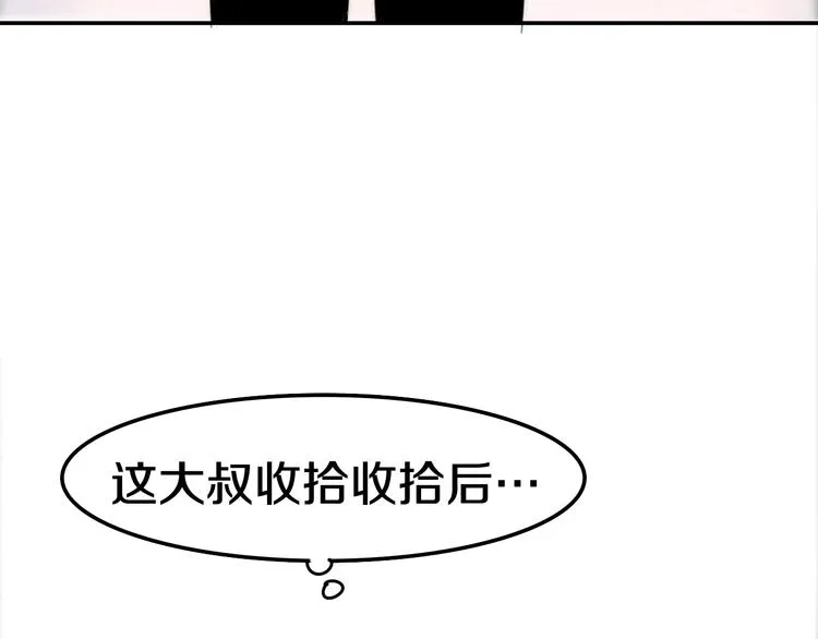 第16话 透光的心意 第46页