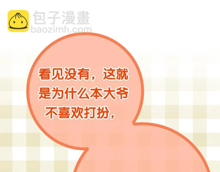第16话 透光的心意 第50页