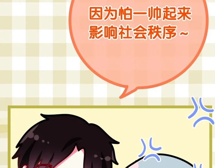 第16话 透光的心意 第51页