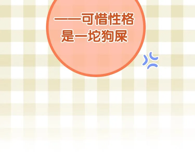 第16话 透光的心意 第53页