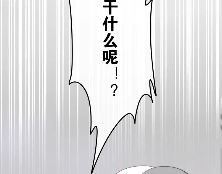 第16话 透光的心意 第63页