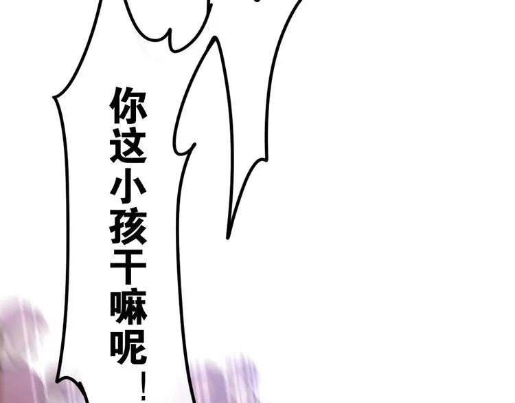 第16话 透光的心意 第68页