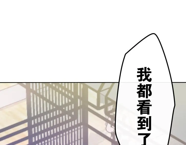 第16话 透光的心意 第74页