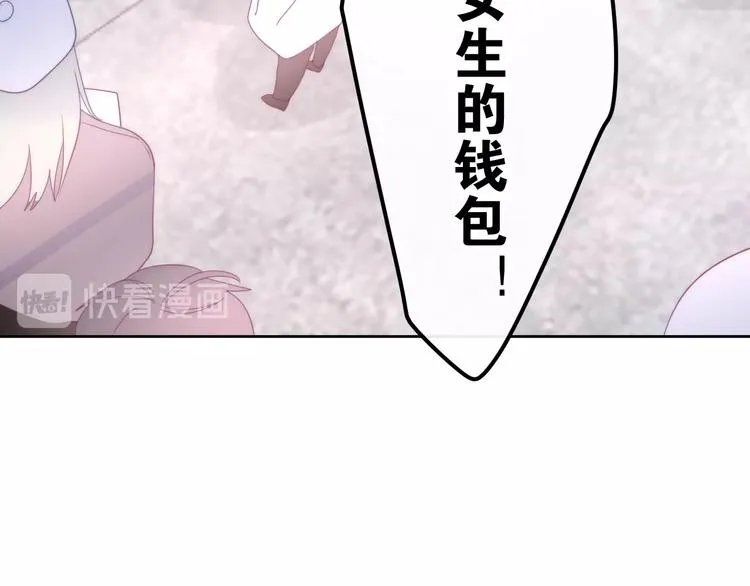 第16话 透光的心意 第78页