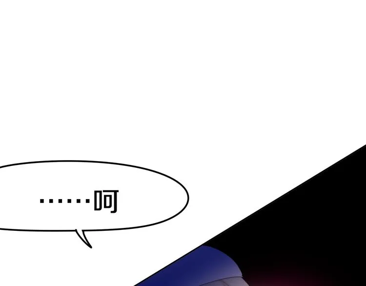 第16话 透光的心意 第79页
