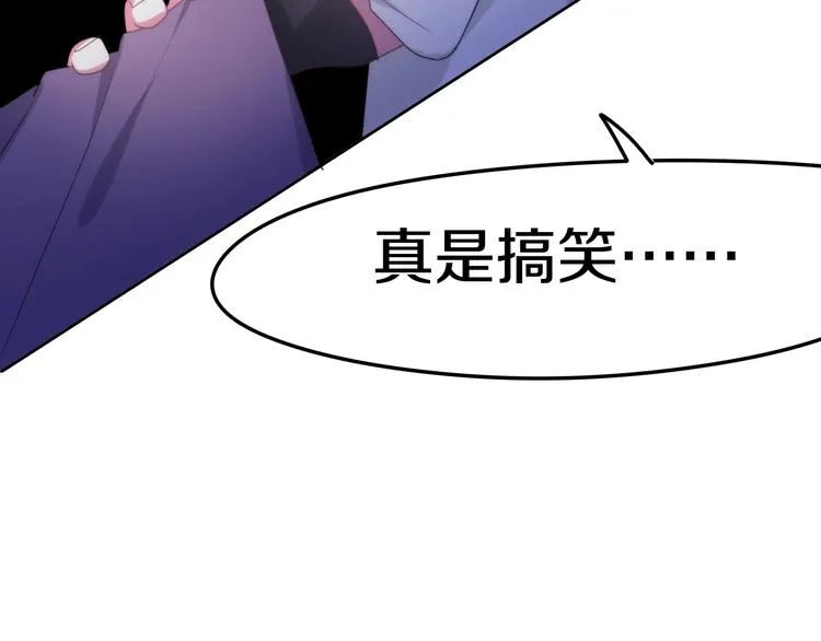 第16话 透光的心意 第81页