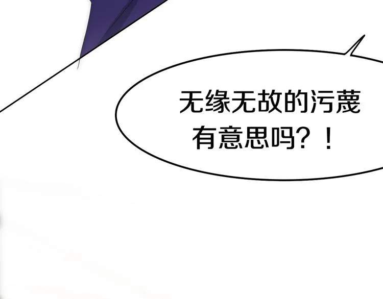 第16话 透光的心意 第84页